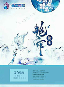大团圆结3