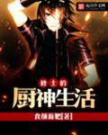 妈妈的朋友无删减版