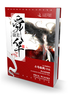 背德的豪宅