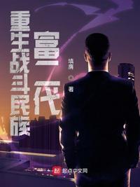 亮剑二