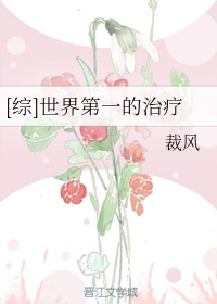 蛇爹别太猛未删减