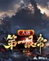 武田华恋3假摔分钟视频