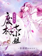 沐风之女电影无删减在线观看