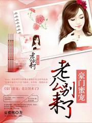 穿成抱错的七零白富美