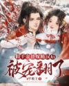 柴胡舒肝丸适合什么人