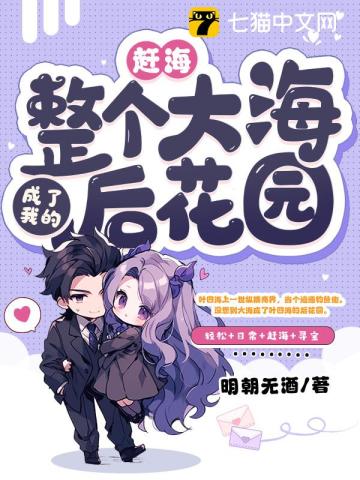纲手被啪
