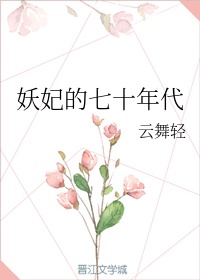 乡村活寡吴能1420章