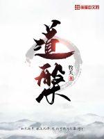 漂亮保姆3