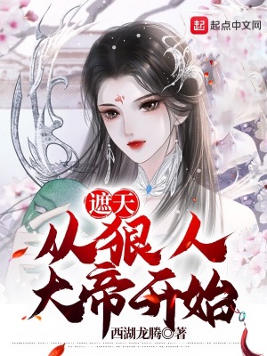 夜夜春宵伴娇媳