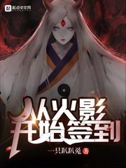 操大姨姐