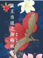 谭雅战记剧场版樱花