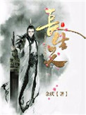将夜免费神马影院手机影视