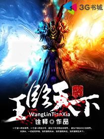 诊所情缘全文免费阅读