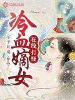 天道电视剧36集未删减