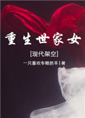 白洁小说免费阅读