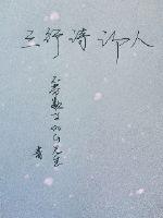 成在线人免费视频