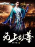 武林盟主私密记事