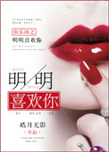宠妾为后
