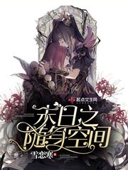 大陆一姐RAPPER潮水太多