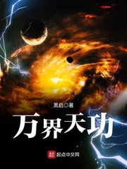 天庭猎艳