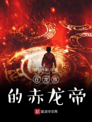广播剧全肉在线收听