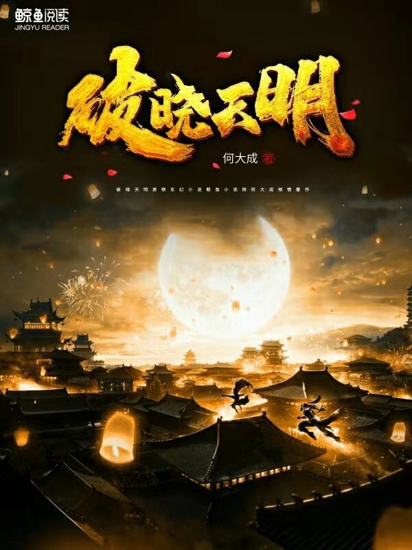 直情真气司马无删除