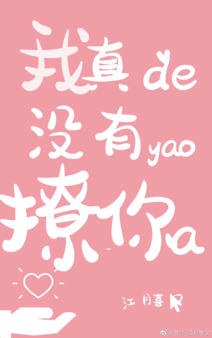 忘羡铃铛play女装