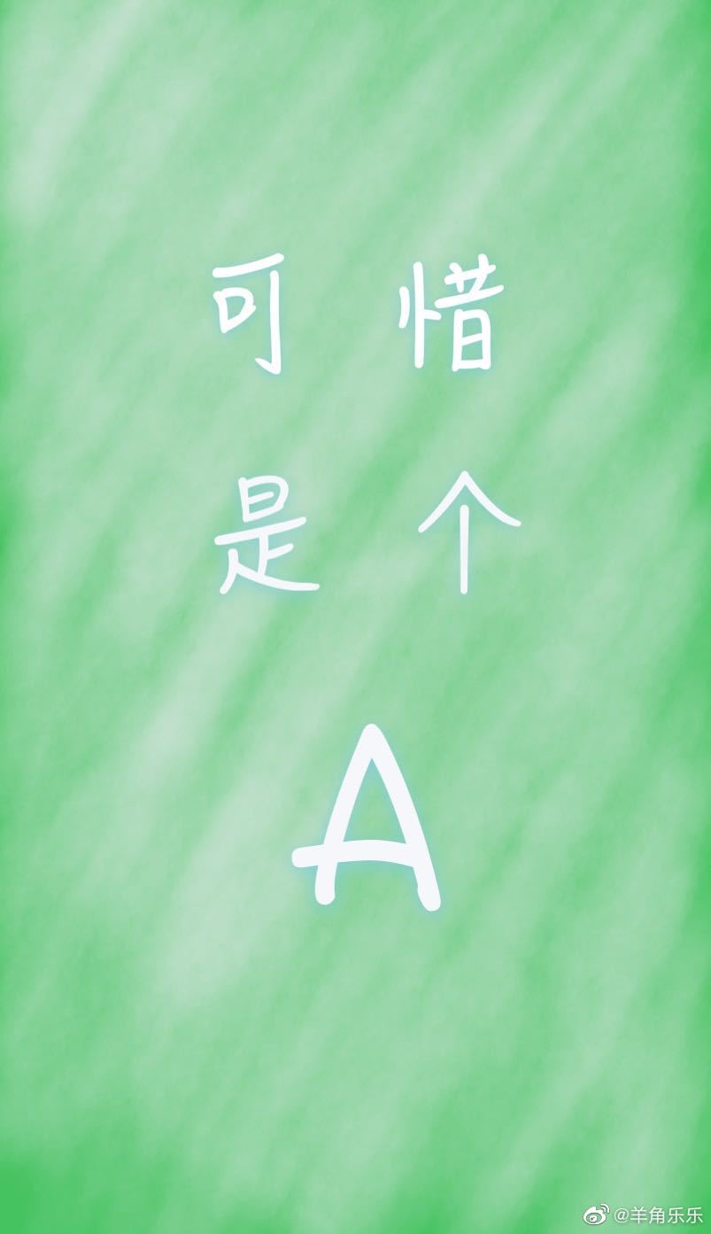 跑男之全民男神