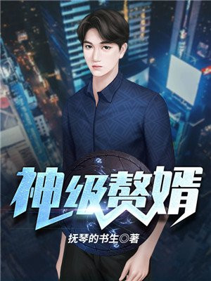 被催眠的高筱柔第二部