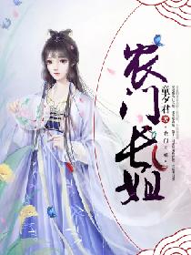 村女百灵儿完整版