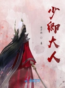 腿张大点我就可以吃到扇贝了