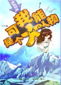 赛尔号大电影4:圣魔之战