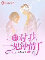 小村春色成刚