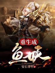 永远之久远