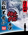 魔力麦克2