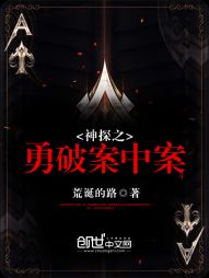 九层妖塔在线观看