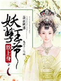 战恋雪寒免费阅读