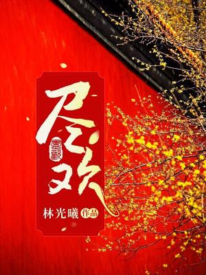波多野结衣痴女cojd208