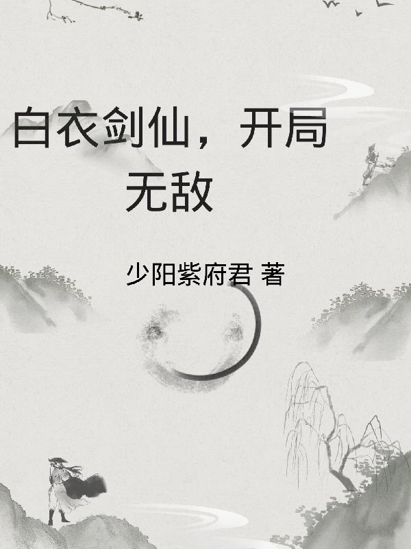 网游之从零开始