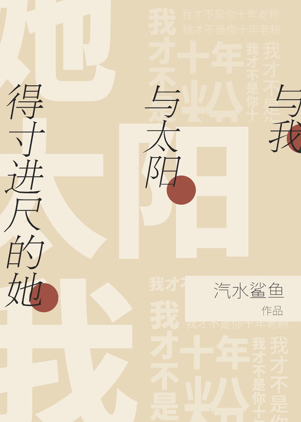男变女小说排行榜