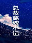 青眼狐狸