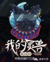 我和40多岁女人晚上