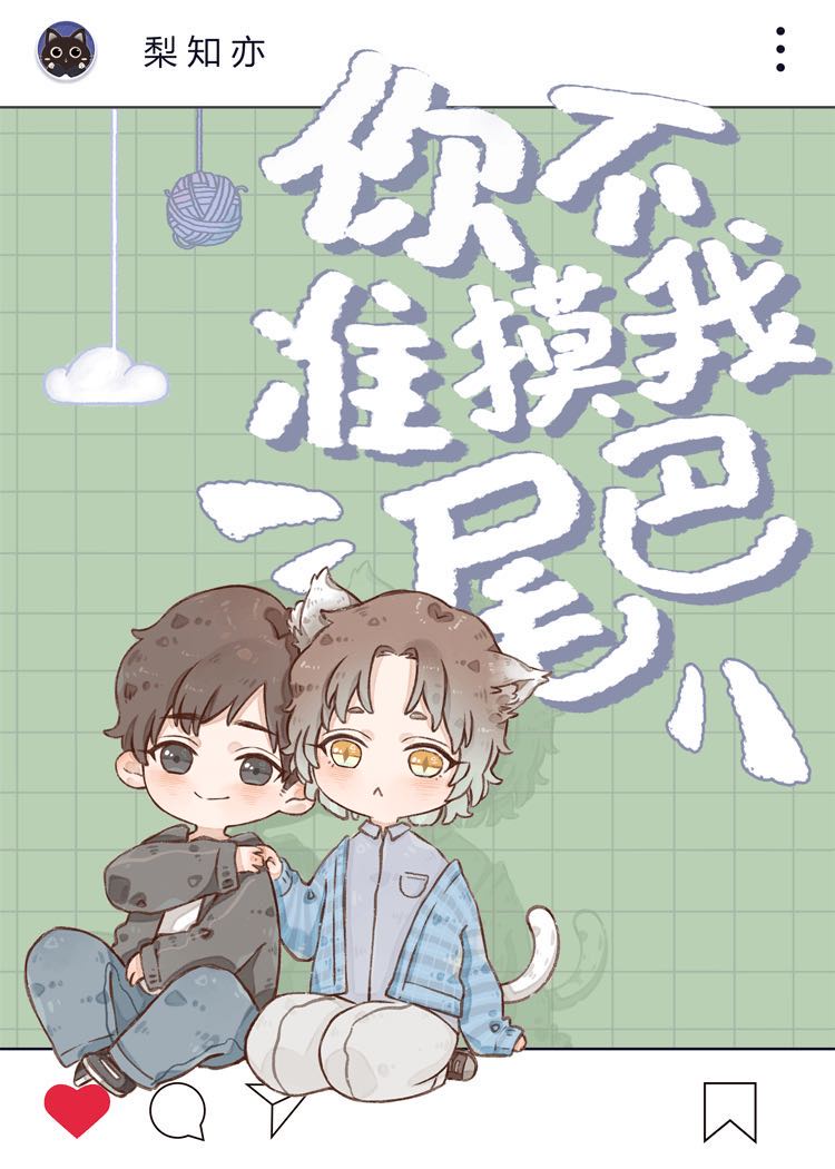 一前一后我会坏掉的漫画