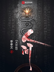乖女儿丹丹全文阅读