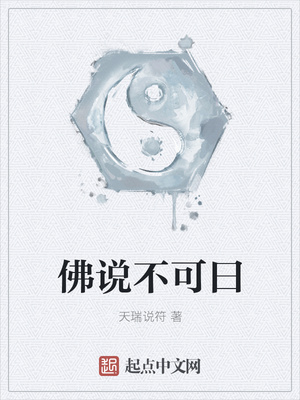 九转金身决txt下载
