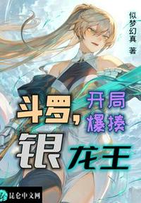 段誉肉战王语嫣