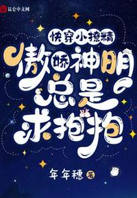 二次元触手入侵漫画