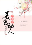 你的东西比我老公大得多
