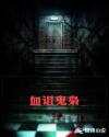 俄罗斯毛基地
