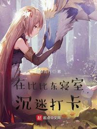 嫁祸于人
